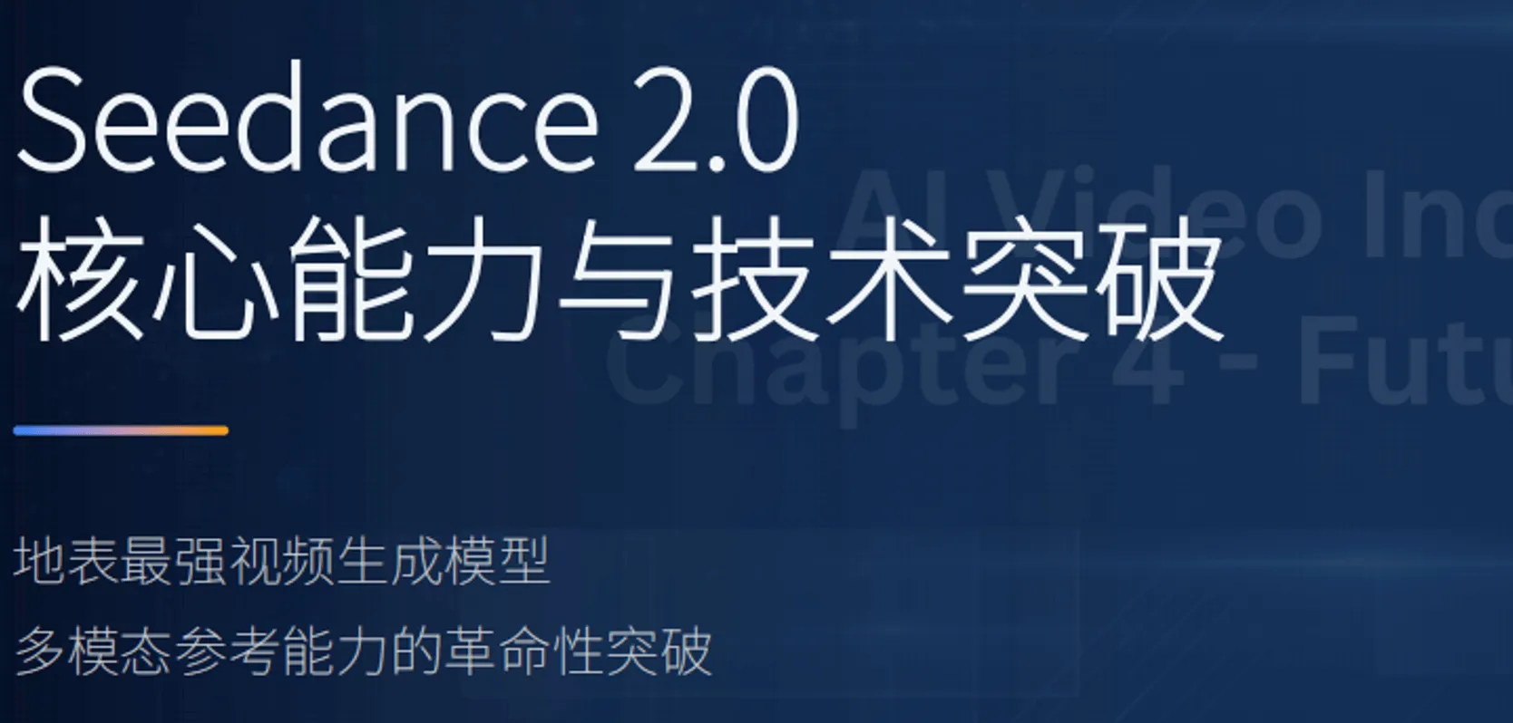 Seedance 2 AI Video Generator: Complete Guide for Beginners